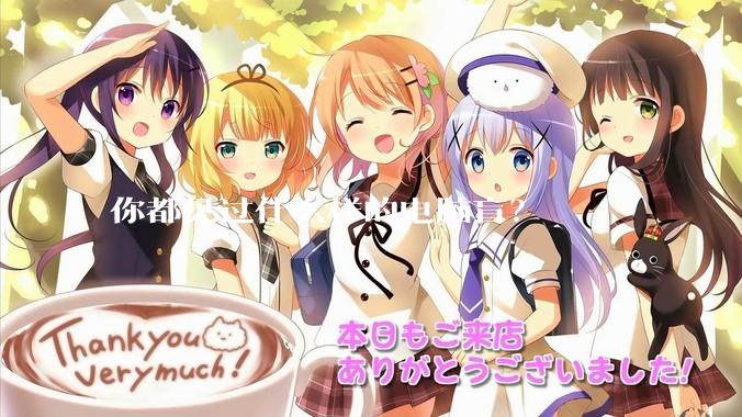 你都见过什么样的电脑盲？