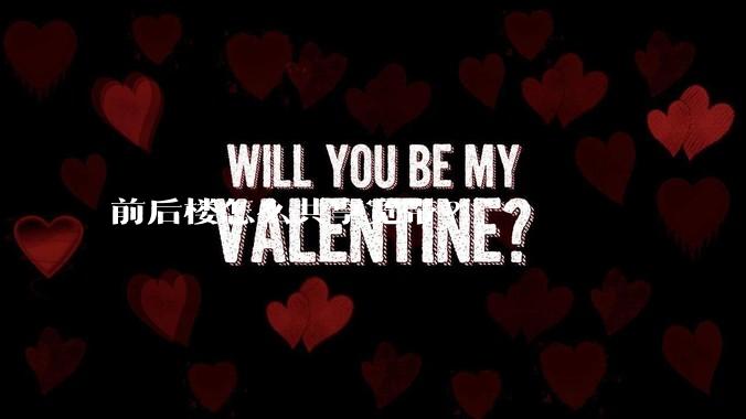 前后楼怎么共享宽带?